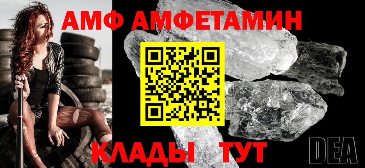 АМФ 98%  Амфетамин  Кулебаки  Вход с VPN  АМФ 