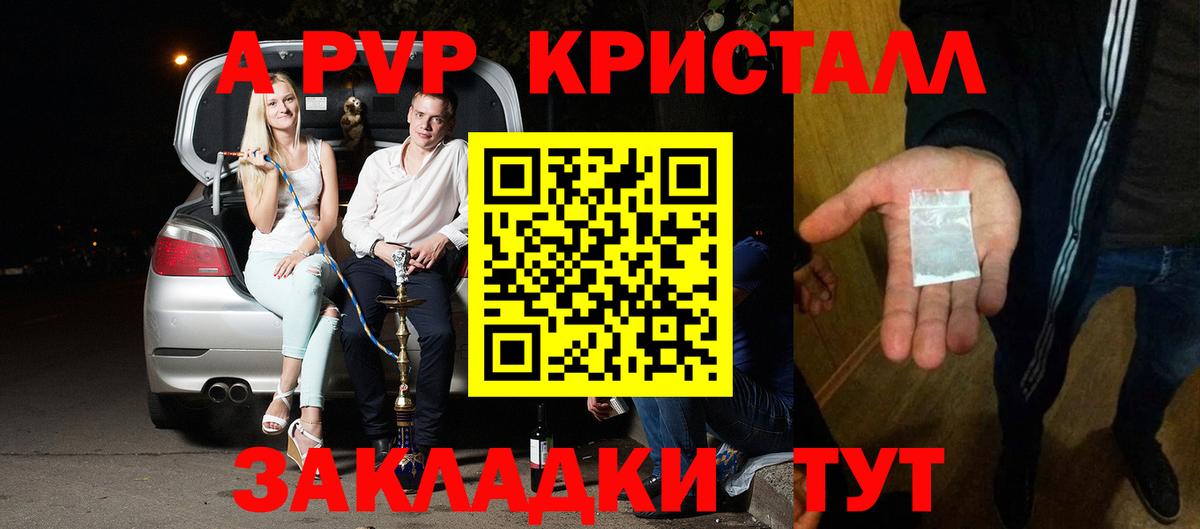 А ПВП крисы CK  A PVP VHQ  А ПВП  Кулебаки  Вход с VPN 