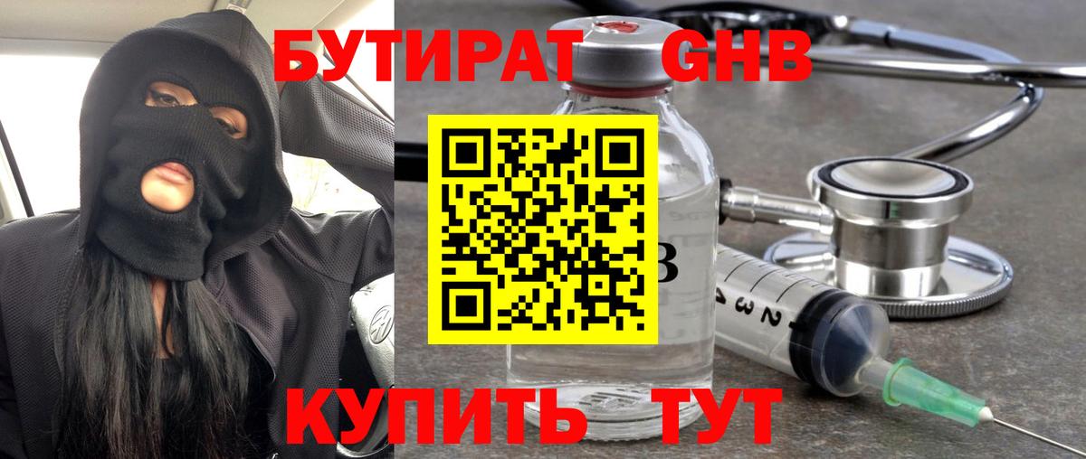 Бутират Butirat  Вход с VPN  Кулебаки 