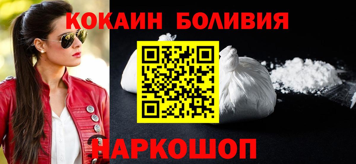 COCAIN Колумбийский  Вход с VPN  Кокаин 97%  Кулебаки 