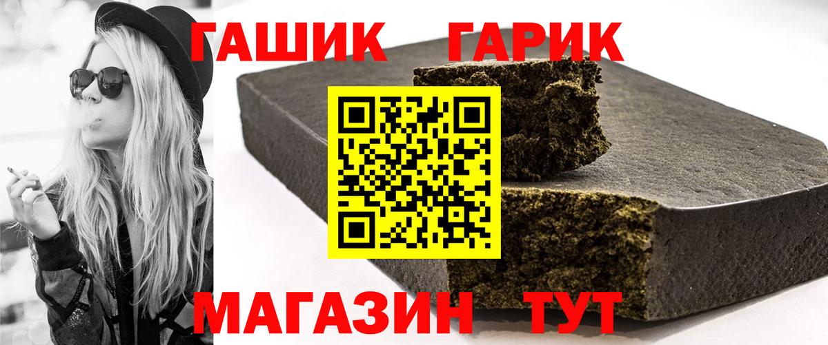 ГАШ VHQ Кулебаки