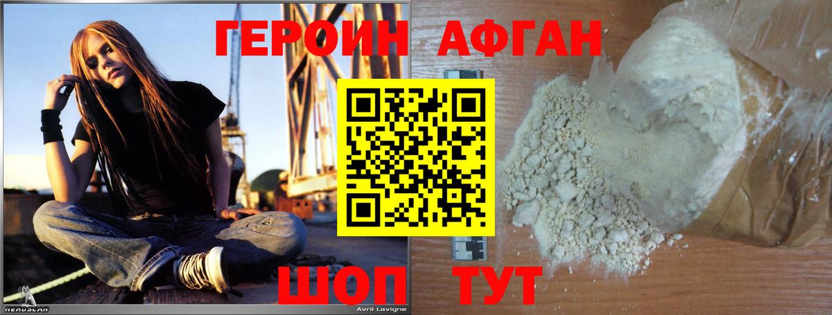 ГЕРОИН VHQ Кулебаки