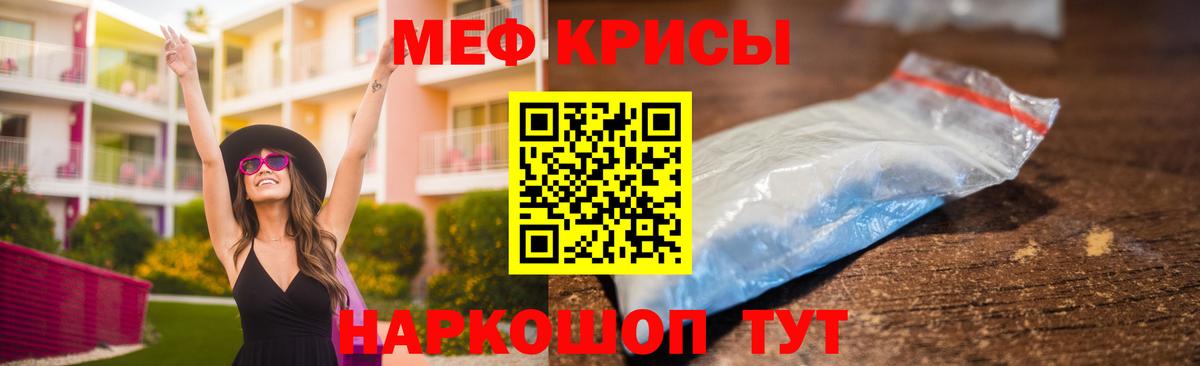 Меф мука Кулебаки