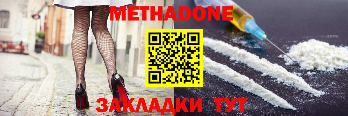 МЕТАДОН VHQ  Вход с VPN  KRAKEN сайт  Кулебаки 