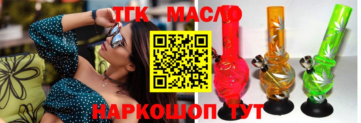 Дистиллят ТГК Wax  Дистиллят ТГК гашишное масло  Кулебаки  Вход с VPN 