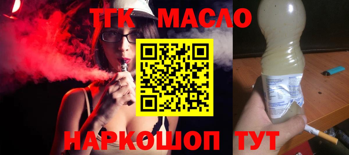 Дистиллят ТГК концентрат Кулебаки